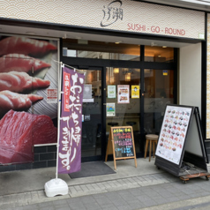 うず潮 秋葉原店