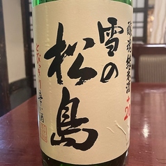 雪の松島・醸魂　純米超辛口　　（大和酒造）