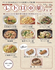 新潟グランドホテル 中国料理レストラン 慶楽のコース写真