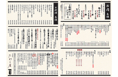 お肉のメニュー