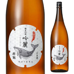 酔鯨　純米吟醸（すっきりとした辛口）