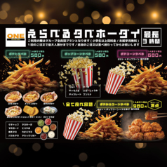 カラオケONE 高田馬場店のおすすめ料理2