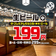 てけてけ 西武新宿駅前店の雰囲気1