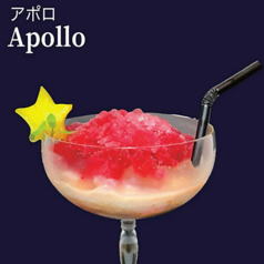 Apollo　アポロ