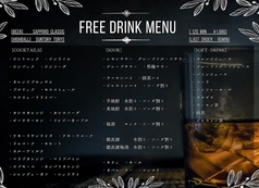 ジンギスカン利用者限定飲み放題