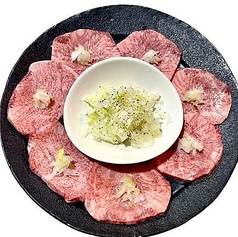 ネギタン塩