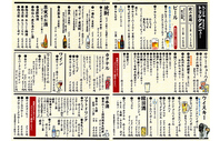 ドリンクメニュー