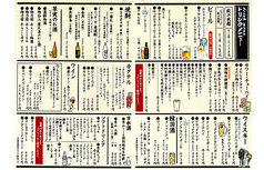 ドリンクメニュー