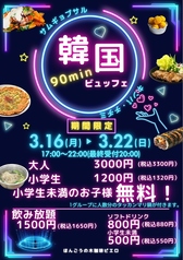 ほんごうの木珈琲 ピエロのコース写真