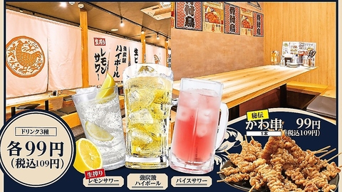 自慢の水炊き・焼鳥堪能！2H食放&飲放付コース2980円～※生ビール含む飲み放題+330円