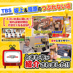 0秒レモンサワー 仙台ホルモン焼肉酒場 ときわ亭 橋本店のおすすめ料理3