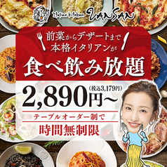 Italian Kitchen VANSAN バンサン 下関一の宮店のおすすめ料理1