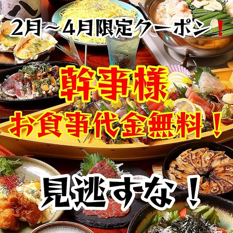 九州料理・市場直送海鮮が楽しめる居酒屋