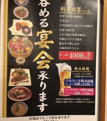 酒菜家 おあじ 布瀬店のコース写真