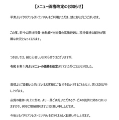 イタリアンレストラン ピア PiAのおすすめ料理1