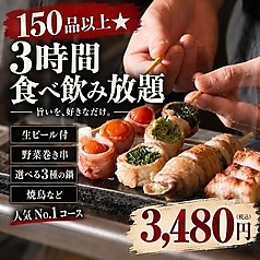 よいとこ酒場 川崎本店の特集写真