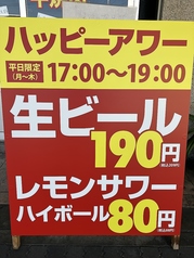 ホルモン焼肉酒場ケンジのおすすめドリンク2