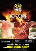 結まーる食堂