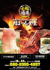 結まーる食堂の写真