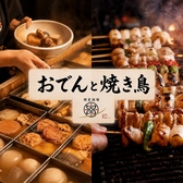 あじ彩 新宿特集写真1