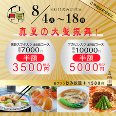 頤和園 いわえん 天神店のおすすめ料理1