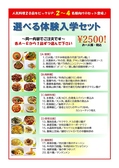本格四川料理 麻辣大学 上野本店のおすすめ料理3