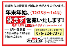 カナザワ焼肉スクランブルの写真