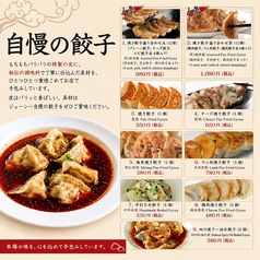 自慢の餃子
