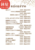 STAND鉢屋 スタンド鉢屋の雰囲気3