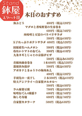 STAND鉢屋 スタンド鉢屋の雰囲気3
