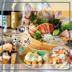 うお吟 中之島フェスティバルプラザ店のコース写真