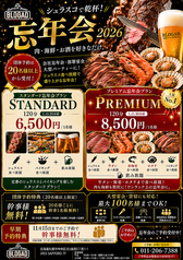Churrasco Bower BLOGADのコース写真