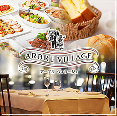 Arbre Village 銀座 イタリアン フレンチ ホットペッパーグルメ