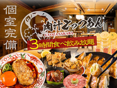 限定!!しじみ炊き肉コース 早割,遅割◆飲み放題555円