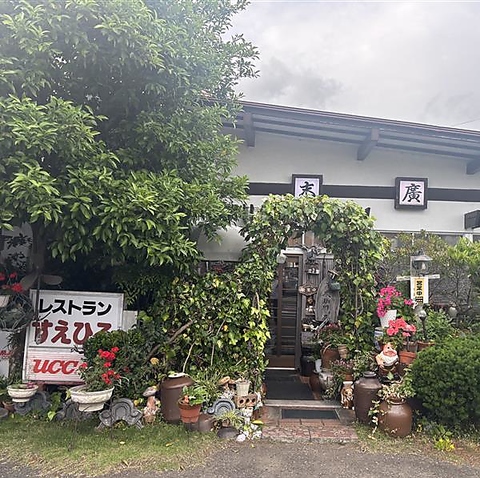 和風レストラン末廣の写真