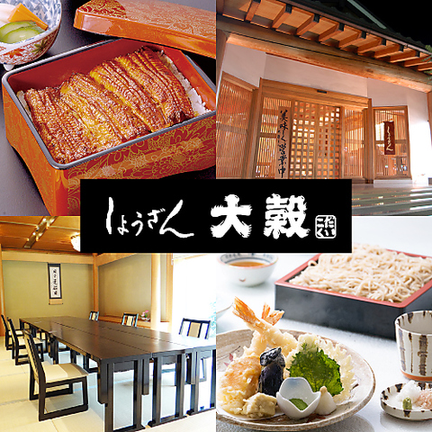 上福岡　志木　ふじみ野　会席　そば　うなぎ　うどん　ランチ　飲み放題　個室