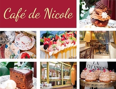 Cafe de Nicole カフェ ドゥ ニコルの写真