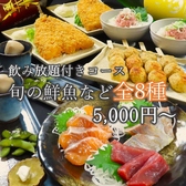 海鮮居酒屋 旬菜旬魚 樹酒場 伏見店のおすすめ料理2