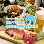 菊膳ビアテラス