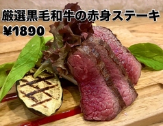 厳選黒毛和牛の赤身ステーキ 【赤身】