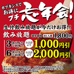 広島お好み焼き ホプキンス 立川店のおすすめ料理1