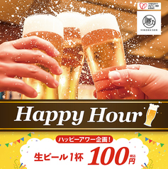 燈乃maison ヒノメゾン 藤枝店のおすすめドリンク1