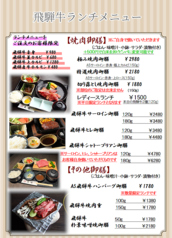 ランチメニュー