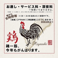 じとっこ組合 日南市 三島駅前店のおすすめポイント1