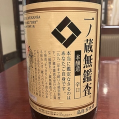 一ノ蔵　無鑑査辛口（一ノ蔵酒造）