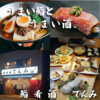 てんみ 磐田店