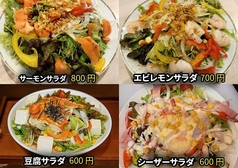 サーモンサラダ