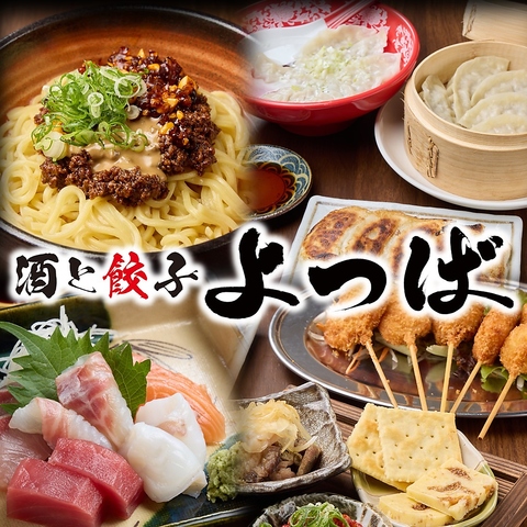 近鉄八尾駅3分◆鮮度抜群のお造りと中華をリーズナブルに！各種ご宴会やサク飲みに◎