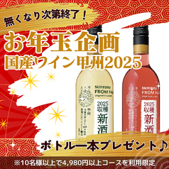 風味酒場 八丁堀店のコース写真