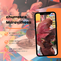 肉食べ放題 シュラスコレストラン マラヴィリョーザ maravilhosa 仙台国分町のおすすめ料理1